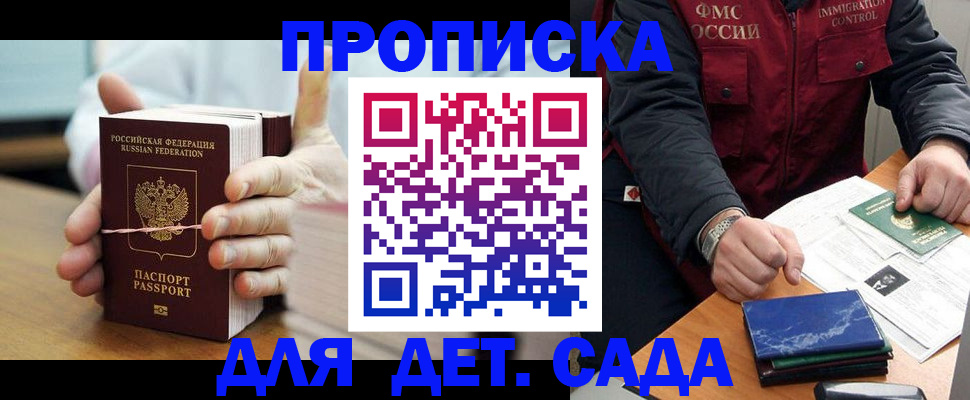 миграционный учет в Кызыле